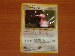 Japanese Pokemon Gaming Card: PORYGON 2 #233 HP70 Neo Revelation Rare Holofoil - Image 1