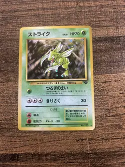Pokemon Cards Scyther No.123 Holo Rare Jungle 1997 Old Back VG Japanese L428 - Image 3