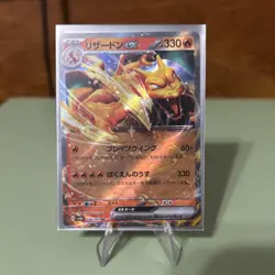 Charizard ex RR 006/165 Pokemon 151 SV2a Japanese Card Game Scarlet & Violet NM - Image 1