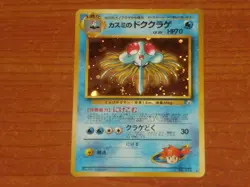 Japanese Pokemon Gaming Card: MISTY'S TENTACRUEL #073 HP70 Gym Challenge Holo - Image 1