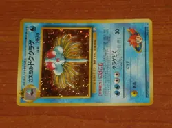 Japanese Pokemon Gaming Card: MISTY'S TENTACRUEL #073 HP70 Gym Challenge Holo - Image 2