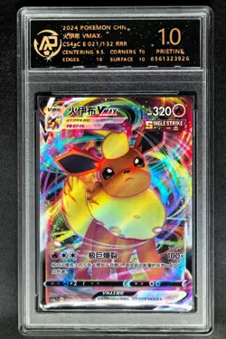 2024 pokemon cards CHN. Flareon VMAX 021/132 RRR RPA 10 (SAME AS PSA 10) - Image 1