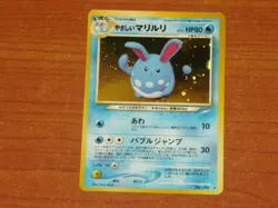 Japanese Pokemon Gaming Card: LIGHT AZUMARILL #184 HP80 Neo Destiny Holofoil - Image 1