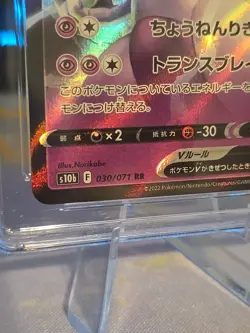 ✨🖤 Mewtwo V Double Rare Certified Pristine 10 Graded 030/071 Pokemon GO Holo 📈 - Image 4