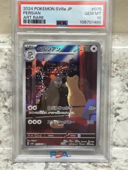 PSA 10 PERSIAN #075 SV6A-NIGHT WANDERER ART RARE 2024 POKEMON JPN - Image 1