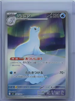 2025 Pokemon Dewgong AR 084/080 M2 Inferno X Art Rare Japanese NM - Image 1