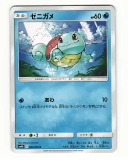 Squirtle 008/054 Common 2019 Full Metal Wall Pokemon Japanese NM - Image 1