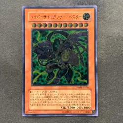 Hyper Psychic Blaster / Assault Mode CRMS-JP020 Ultimate Rare YuGiOh 160 - Image 1