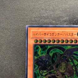 Hyper Psychic Blaster / Assault Mode CRMS-JP020 Ultimate Rare YuGiOh 160 - Image 2