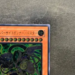 Hyper Psychic Blaster / Assault Mode CRMS-JP020 Ultimate Rare YuGiOh 160 - Image 3