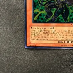 Hyper Psychic Blaster / Assault Mode CRMS-JP020 Ultimate Rare YuGiOh 160 - Image 4