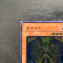 Honest LODT-JP001 Ultimate Rare YuGiOh 980 - Image 2