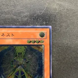 Honest LODT-JP001 Ultimate Rare YuGiOh 980 - Image 3