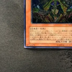 Honest LODT-JP001 Ultimate Rare YuGiOh 980 - Image 4