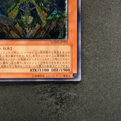 Honest LODT-JP001 Ultimate Rare YuGiOh 980 - Image 5