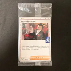 Team Rocket's Giovanni 270/SV-P PROMO BOSS Pokemon Card Japanese SEALD #11617 - Image 1