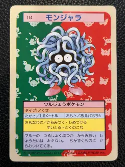 Pokemon Cards Bandai Topsun Tangela No.114 Green Back 1995 EX Japanese i509 - Image 1