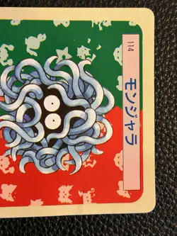 Pokemon Cards Bandai Topsun Tangela No.114 Green Back 1995 EX Japanese i509 - Image 2