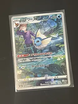 Blue's Vaporeon CHR 189/184 VMAX Climax S8b Pokemon Card Japanese [Near Mint] - Image 1