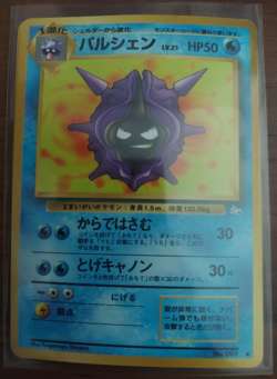 CLOYSTER - No. 091 - JAPANESE Fossil Set - Pokemon Card - LP - Image 1