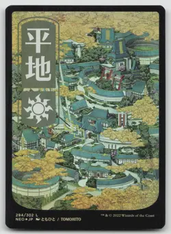 Plains () - JP Full Art Basic Land - Plains NEO #294 L Foil NM - Image 1