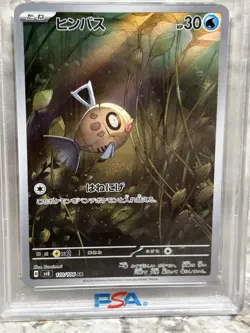 2024 Pokemon SV8 JP Feebas 110/106 Art Rare PSA 10 (402 - Image 2