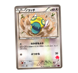 Pokemon Dunsparce 013/022 Emboar EX vs Togekiss EX Deck Kit Regular Japanese LP - Image 1
