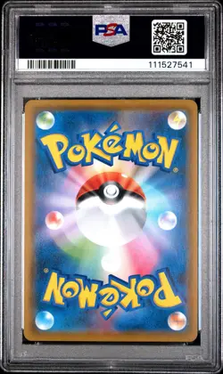 2019 POKEMON JPN SUN & MOON DREAM LEAGUE FULL ART/SOLGALEO & LUNALA GX PSA 10 - Image 2