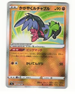 Radiant Hawlucha 043/067 Rare Radiant 2022 Battle Region Pokemon Japanese NM - Image 1