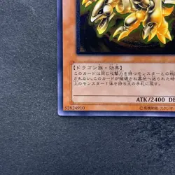 Kaiser Glider 304-051 Ultimate Rare YuGiOh 1980 - Image 4