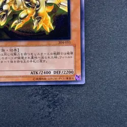 Kaiser Glider 304-051 Ultimate Rare YuGiOh 1980 - Image 5