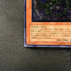Majestic Mech - Goryu EOJ-JP016 Ultimate Rare YuGiOh 600 - Image 4