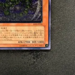 Majestic Mech - Goryu EOJ-JP016 Ultimate Rare YuGiOh 600 - Image 5