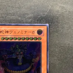 Vennominaga Deity of Poisonous Snakes TAEV-JP013 Ultimate Rare YuGiOh 720 - Image 3