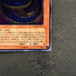 Vennominaga Deity of Poisonous Snakes TAEV-JP013 Ultimate Rare YuGiOh 720 - Image 5