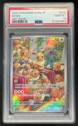 2024 Pokemon SV Crimson Haze Japanese - sv5a #078/066 Eevee Art Rare PSA 10 - Image 1