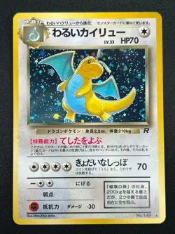 [NM]Dark Dragonite Pokemon Card Japanese 149 Team Rocket 1997 Holo Vintage 3J18 - Image 2