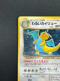[NM]Dark Dragonite Pokemon Card Japanese 149 Team Rocket 1997 Holo Vintage 3J18 - Image 4
