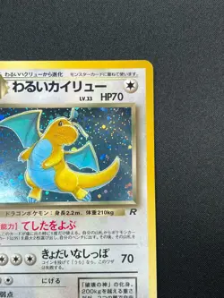 [NM]Dark Dragonite Pokemon Card Japanese 149 Team Rocket 1997 Holo Vintage 3J18 - Image 5