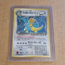 Dark Dragonite Pokemon Card Japanese 149 Team Rocket 1997 Holo Great Condition - Image 1
