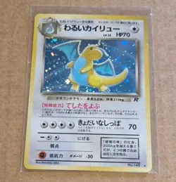 Dark Dragonite Pokemon Card Japanese 149 Team Rocket 1997 Holo Great Condition - Image 2