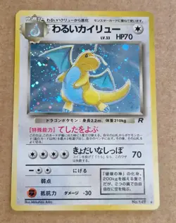Dark Dragonite Pokemon Card Japanese 149 Team Rocket 1997 Holo Great Condition - Image 3