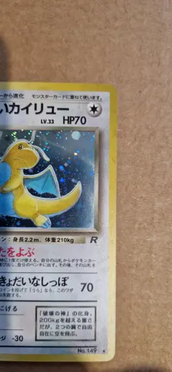 Dark Dragonite Pokemon Card Japanese 149 Team Rocket 1997 Holo Great Condition - Image 5
