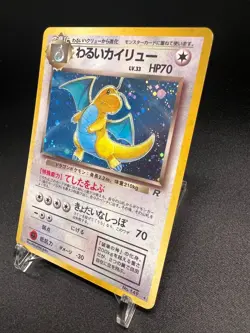 Dark Dragonite 149 ✨ Holo Rare Pokemon TCG Team Rocket (1997) NM MINT Japanese - Image 3