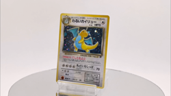 [SWIRL] Dark Dragonite Holo No.149 Team Rocket - Japanese Pokemon Card - 1997 Mp - Image 2