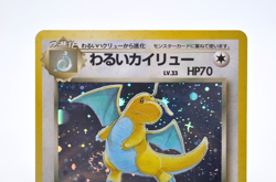 [SWIRL] Dark Dragonite Holo No.149 Team Rocket - Japanese Pokemon Card - 1997 Mp - Image 3