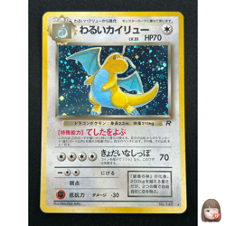 Swirl [NM] Dark Dragonite Pokemon Card Japanese 149 Team Rocket 1997 Holo 14D24 - Image 1