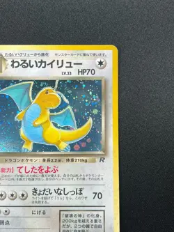 Swirl [NM] Dark Dragonite Pokemon Card Japanese 149 Team Rocket 1997 Holo 14D24 - Image 5