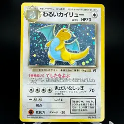Dark Dragonite No.149 Holo Rare Japanese Pokemon Card Team Rocket 1997 - Image 1