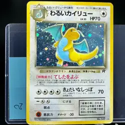 Dark Dragonite No.149 Holo Rare Japanese Pokemon Card Team Rocket 1997 - Image 4